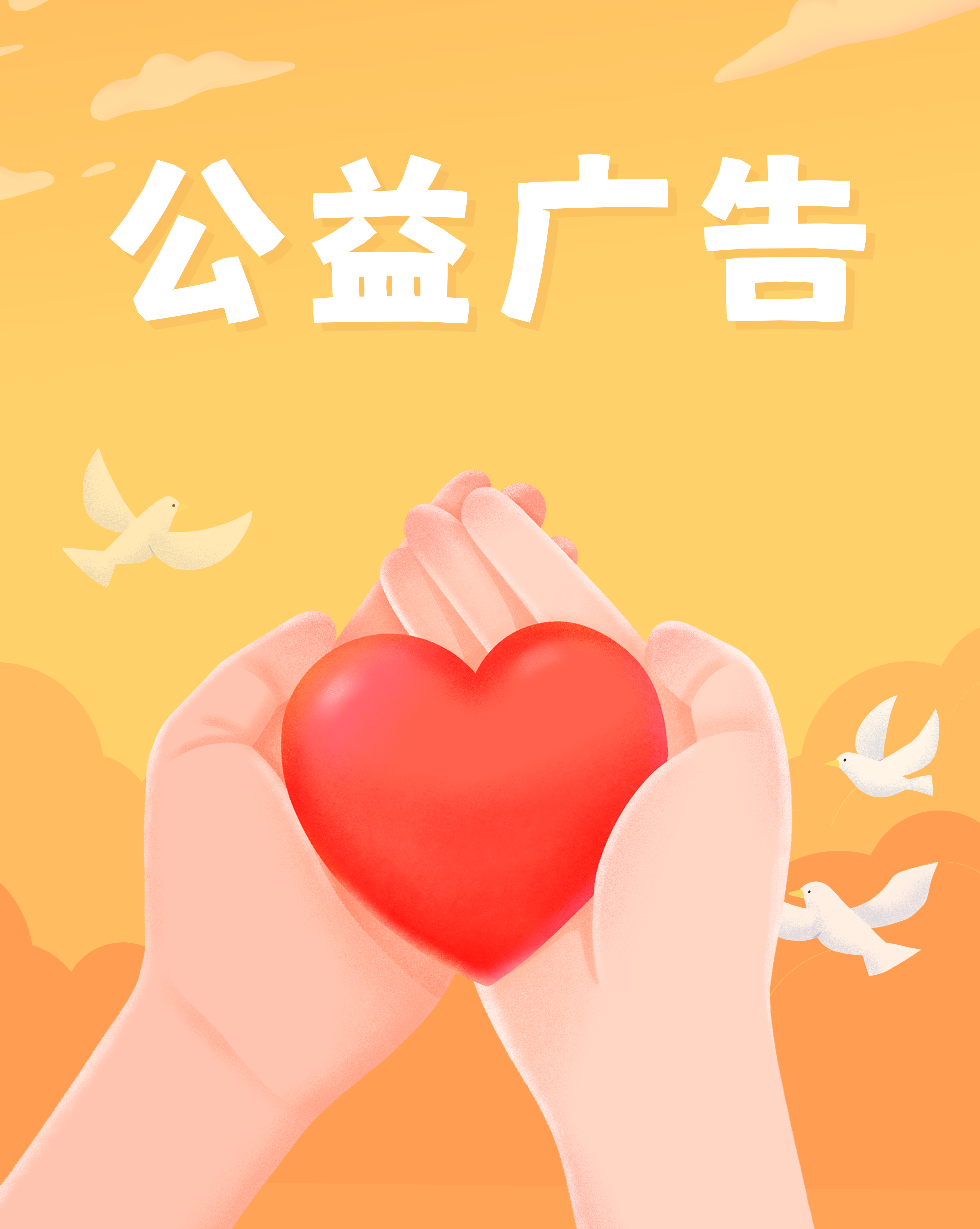 坚守匠心 再赋新韵｜2024年“新时代网络文明公益广告”优秀作品展播