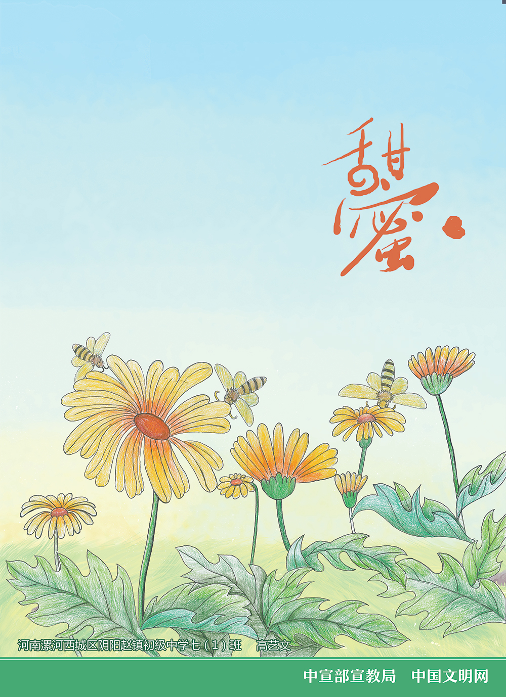 公益广告｜里面“未成年人思想道德建设”