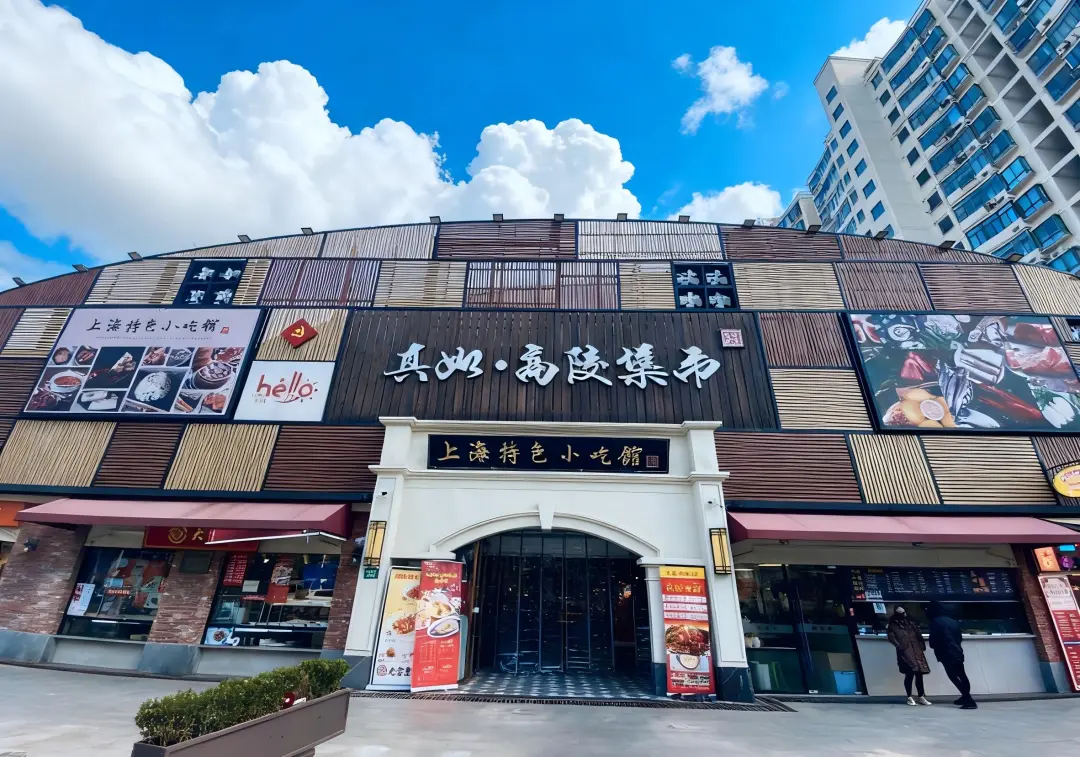 集“寻真味、人情味、烟火味、好滋味”为一体的“家门口会客厅”