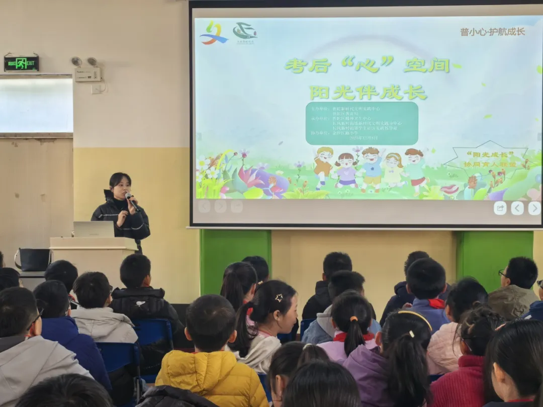 普陀区“普小心·护航成长”计划——考后“心”疗愈，解锁亲子沟通密码