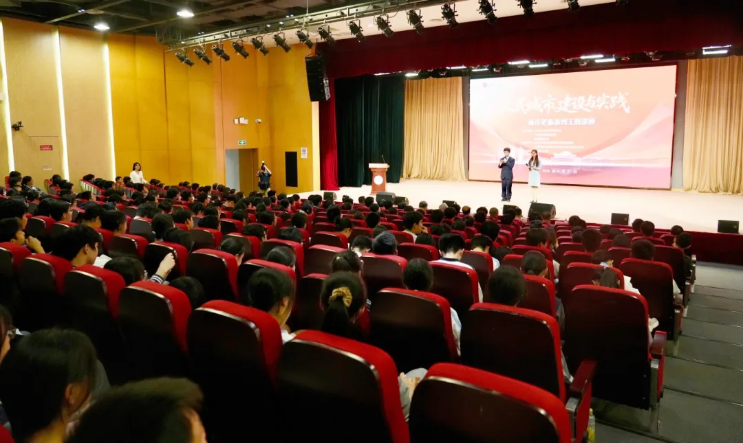 “人民城市建设与实践”首场城市更新系列主题讲座在曹杨二中开讲