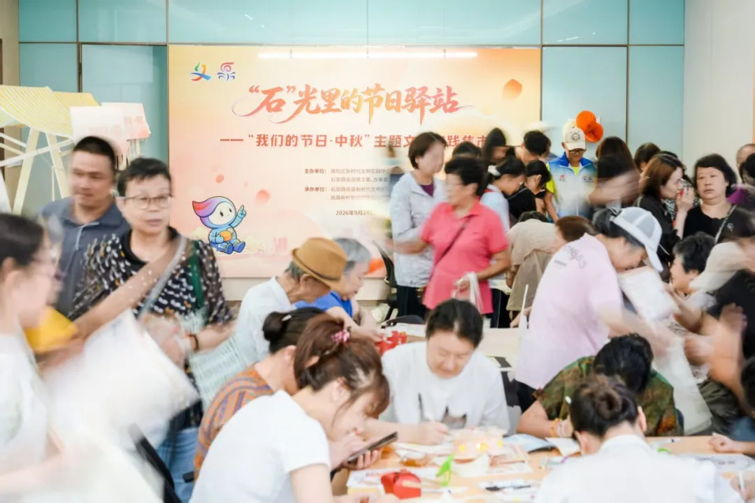 我在文明实践中心过中秋｜赏雅韵、逛市集、传温情，普陀的他们这样迎中秋、庆国庆！
