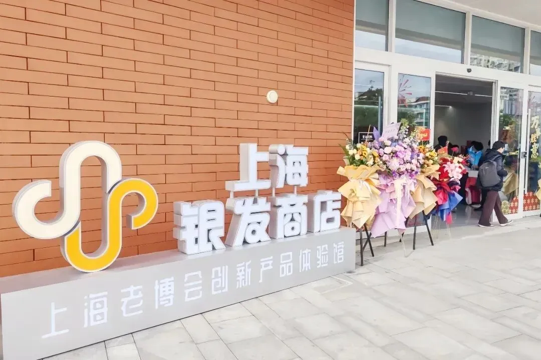 央视《新闻联播》关注普陀“十五五”新图景：民生保障从“有”向“优”不断升级