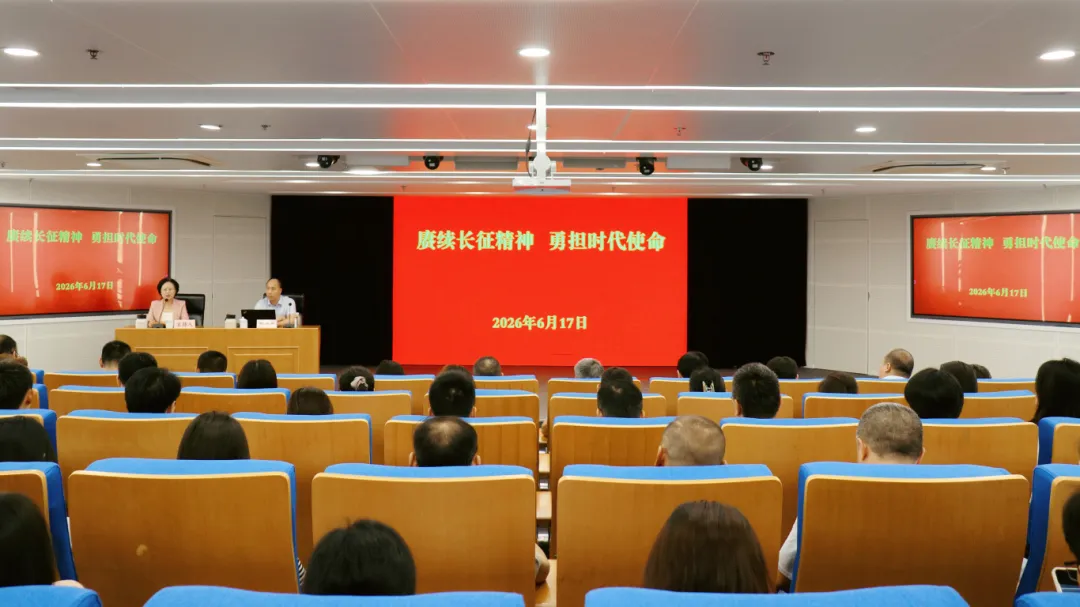 赓续长征精神 勇担时代使命——普陀区纪念红军长征胜利90周年党史专题党课开讲