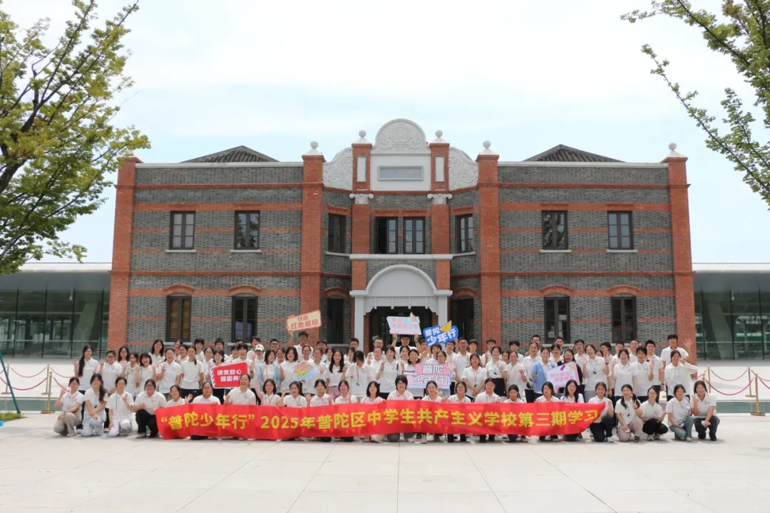 普陀：培根铸魂，深耕未成年人思想道德沃土