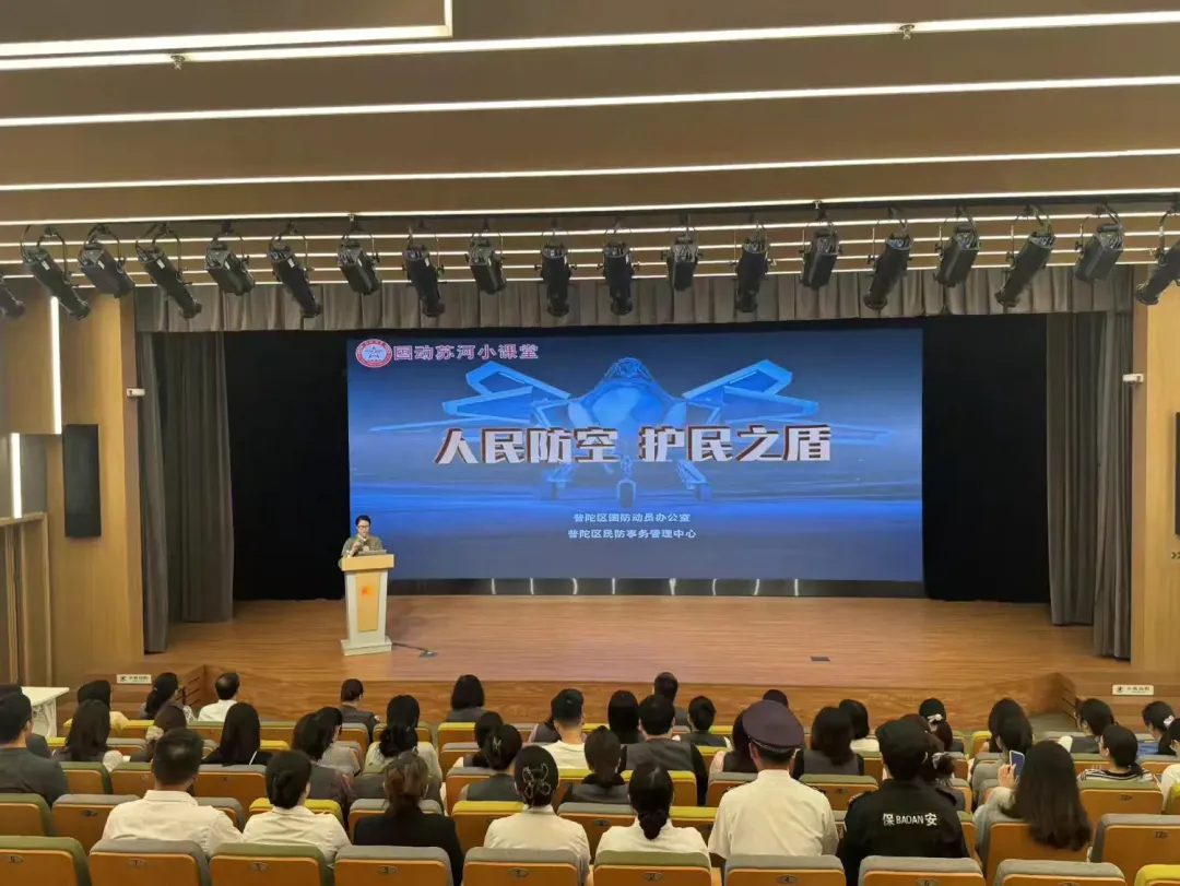 筑牢人民防空意识！普陀区国动办“人民防空 护民之盾”专题讲座走进少儿图书馆