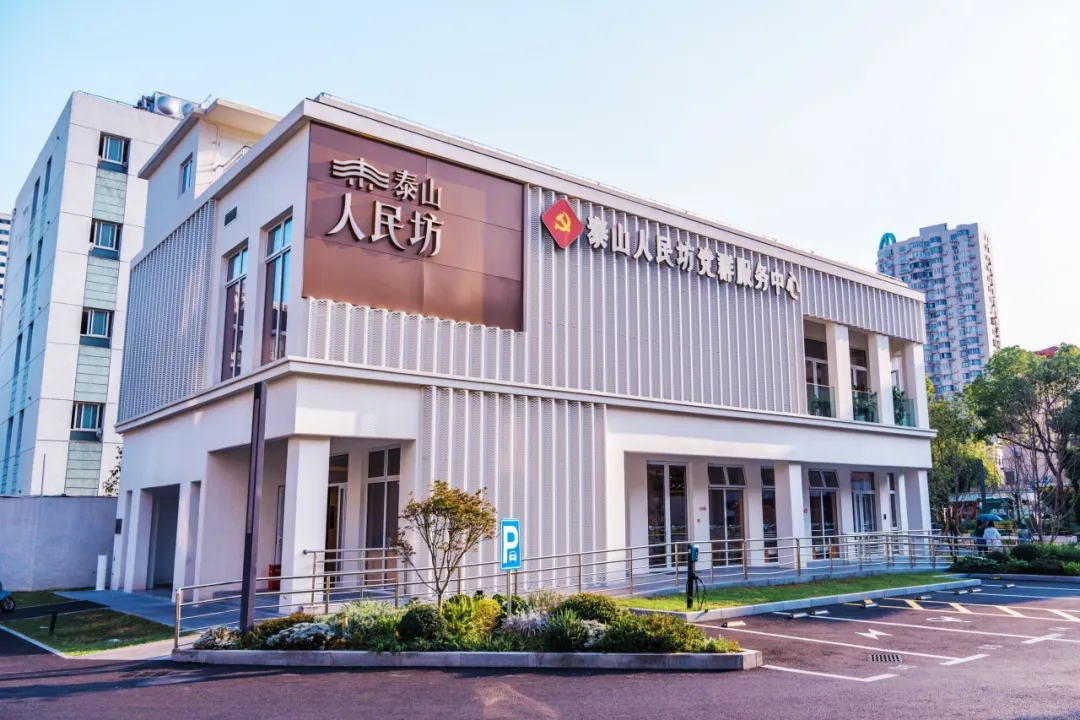 家门口的“文明会客厅”！泰山新时代文明实践坊这样“圈粉”