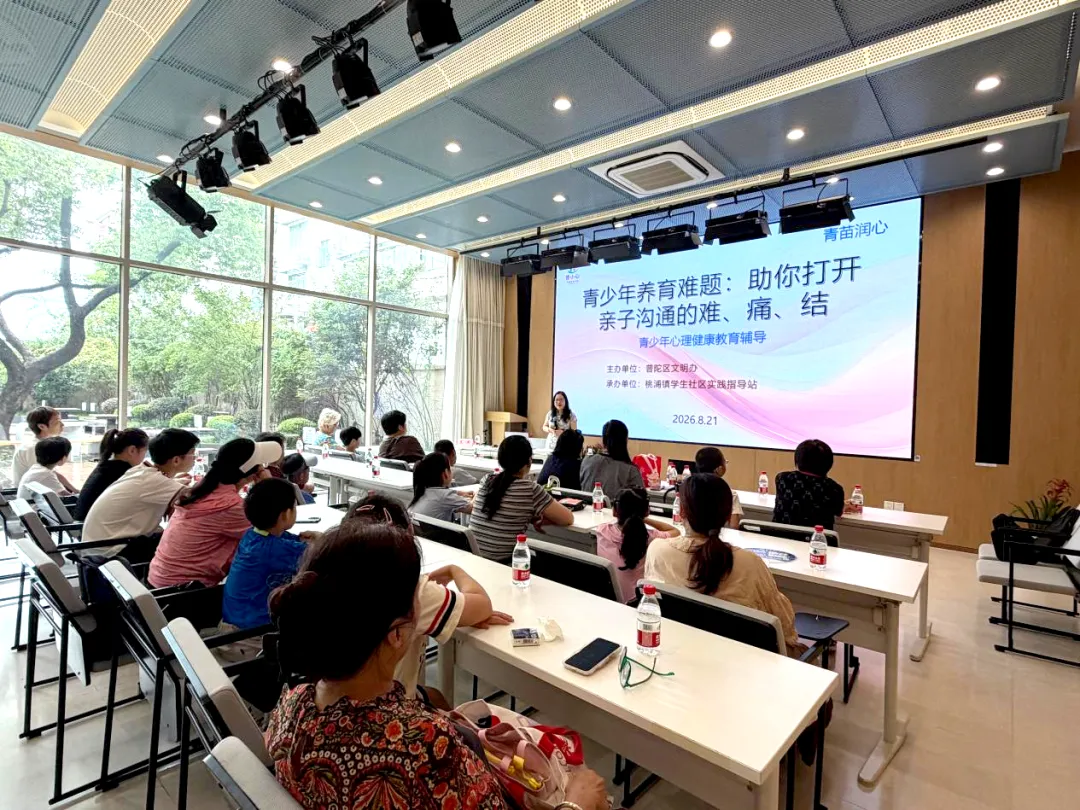 复旦教授支招，解锁青少年养育 “破局之道”→