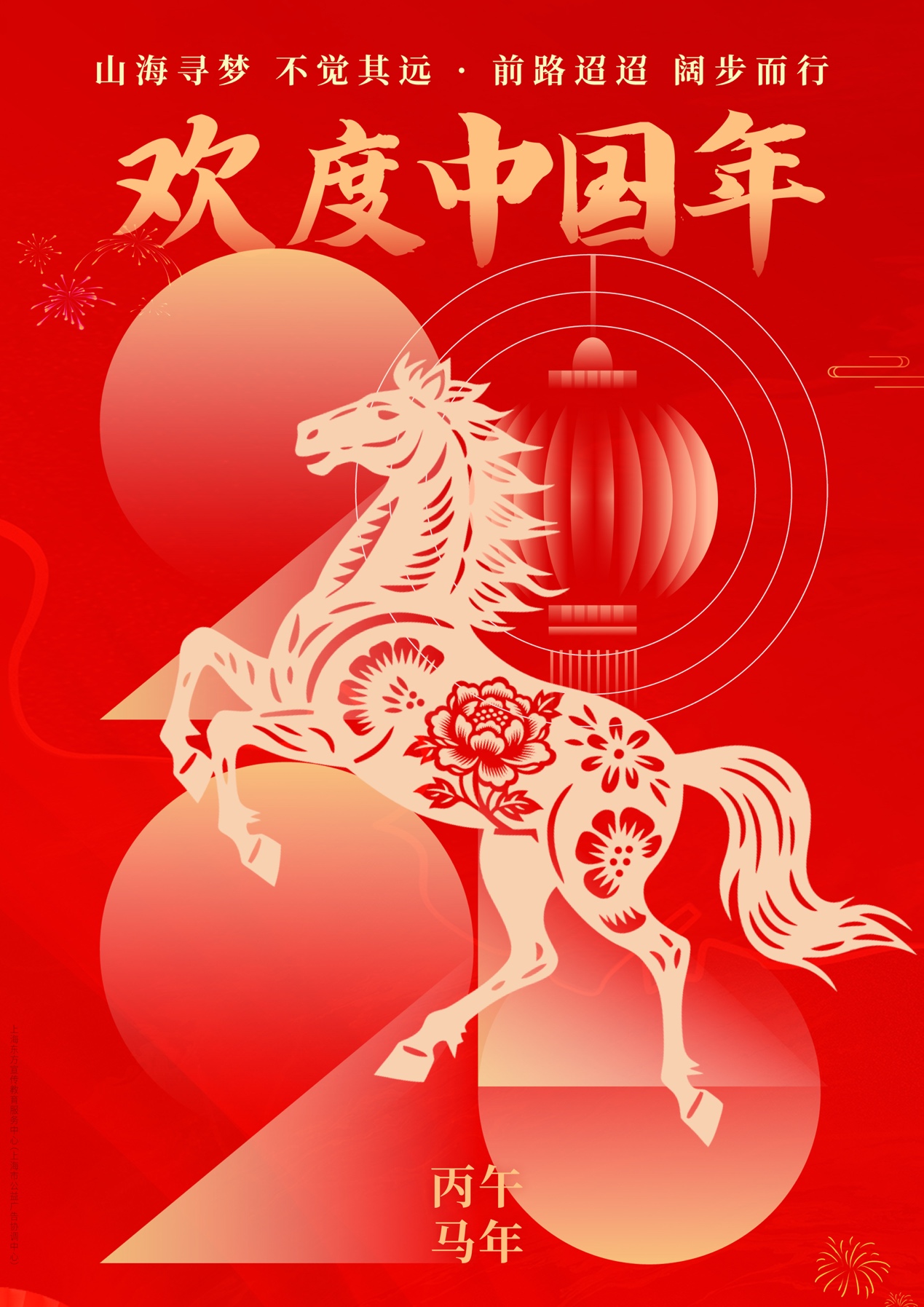 公益广告｜里面“我们的节日”