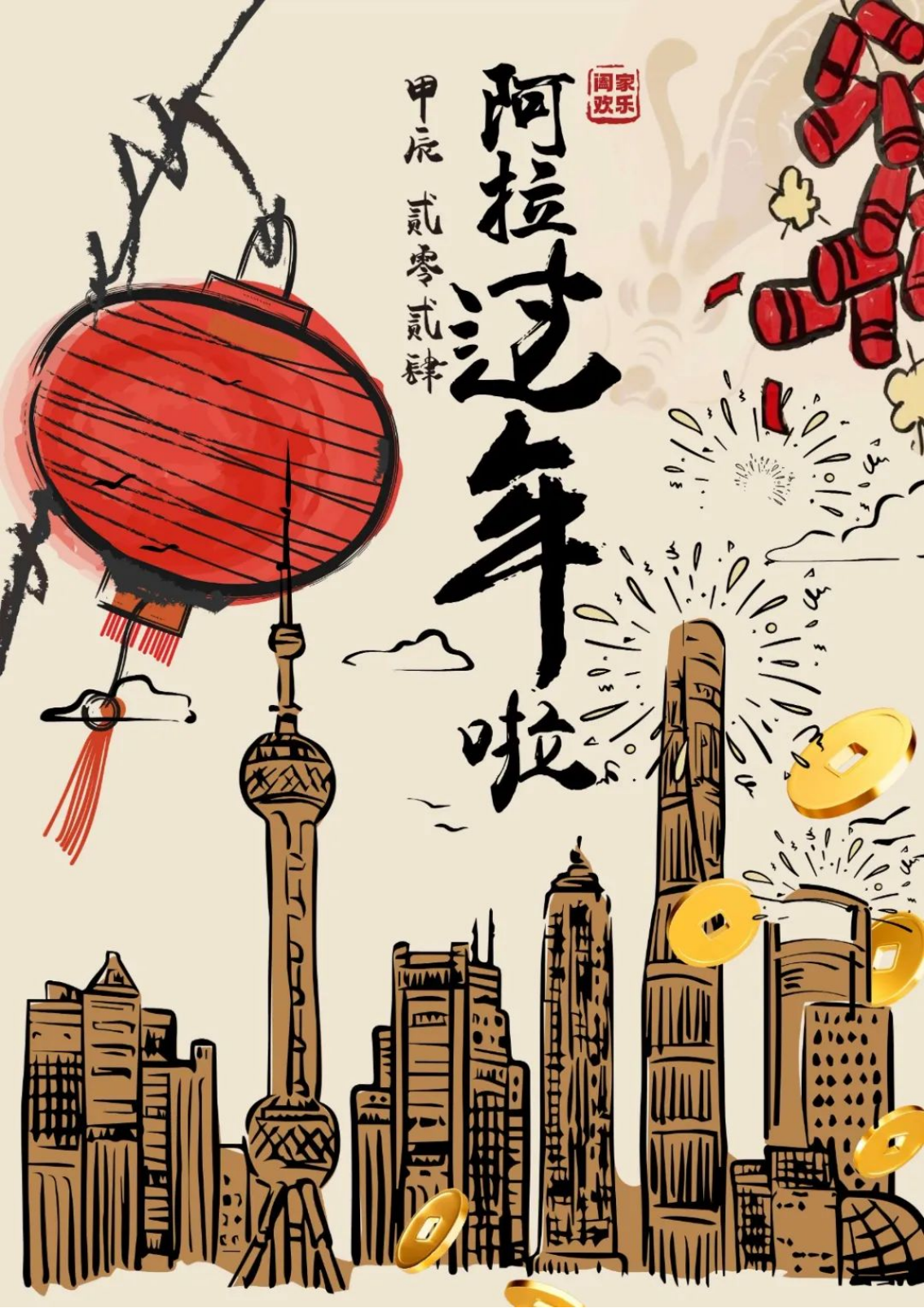 【公益广告】春节公益宣传素材（二）