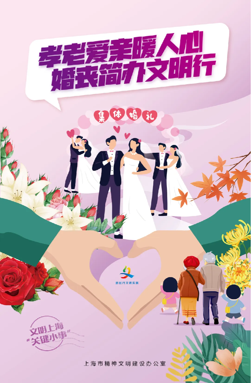 【文明实践｜公益广告】“文明上海·关键小事”系列海报上线啦！