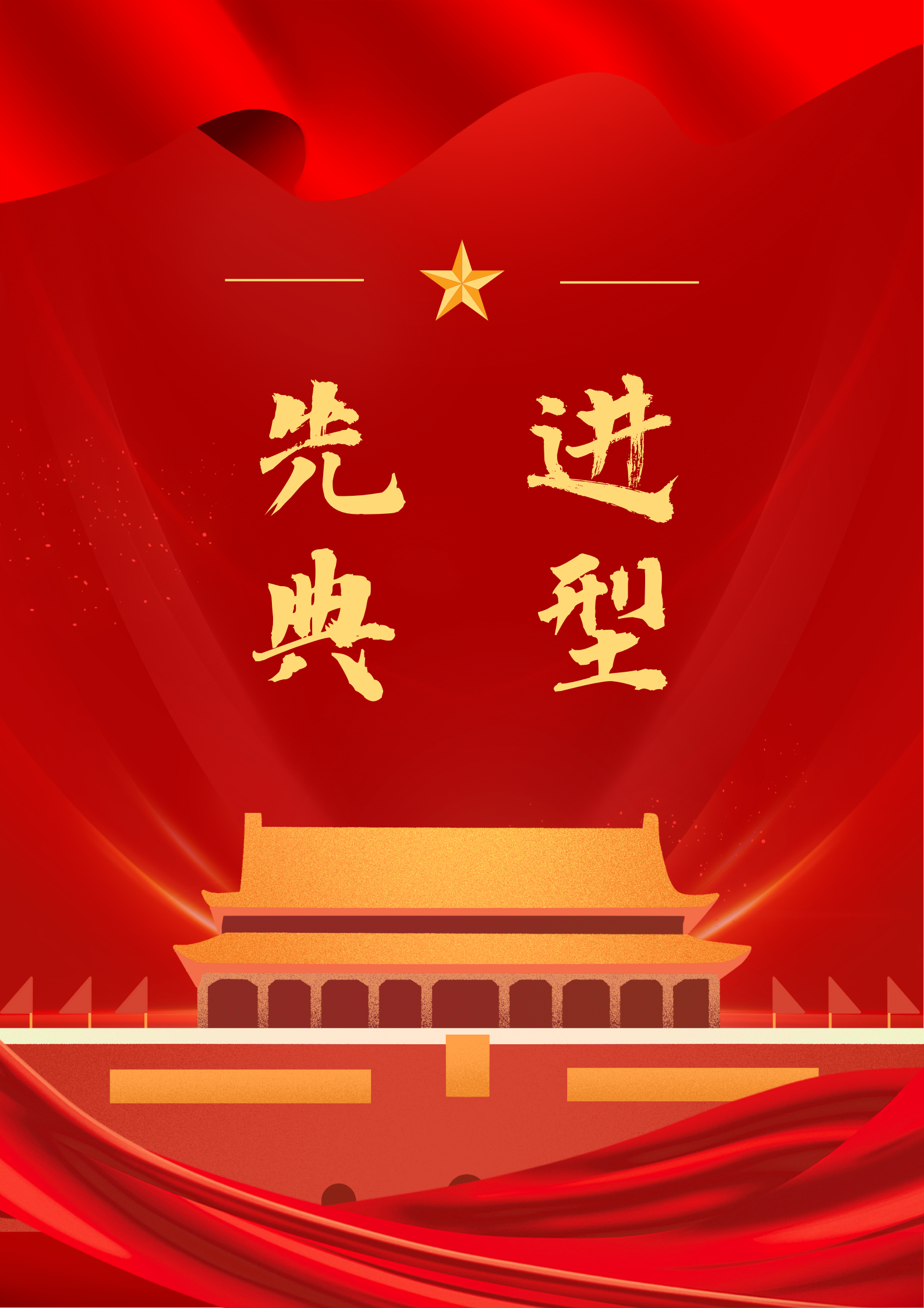 以《身边》致敬每一位中国好人